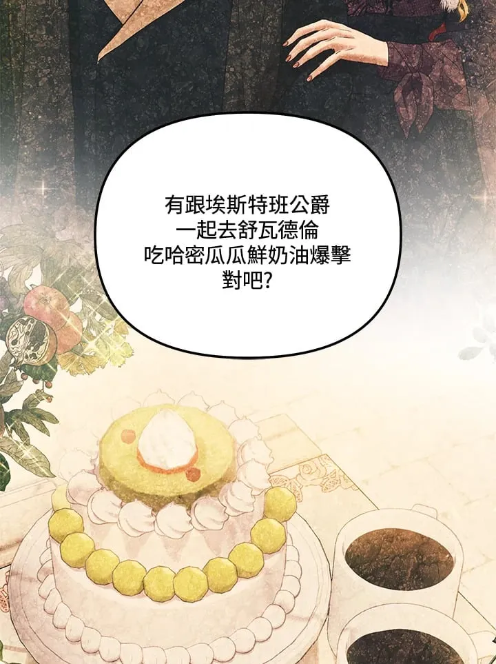 第55话 第38页