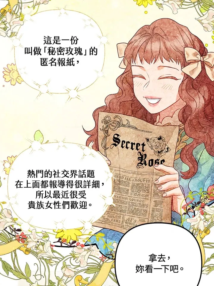 第55话 第44页