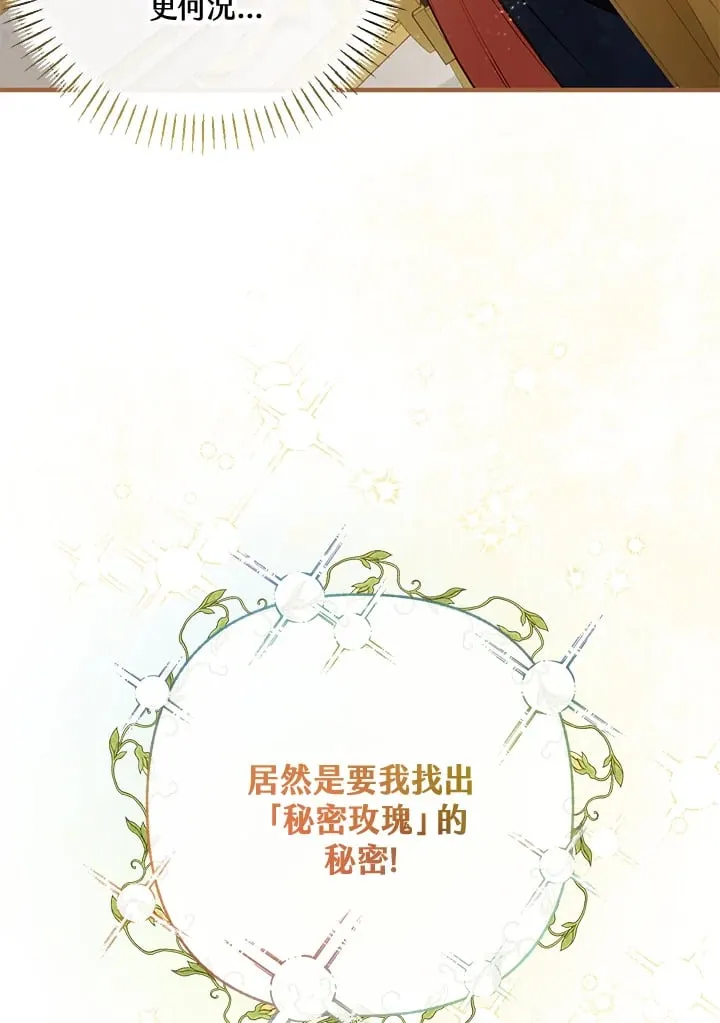 第55话 第75页