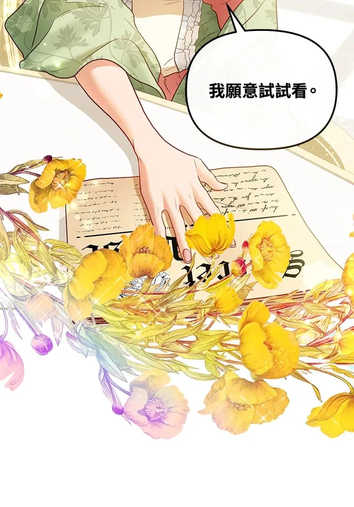 第55话 第78页