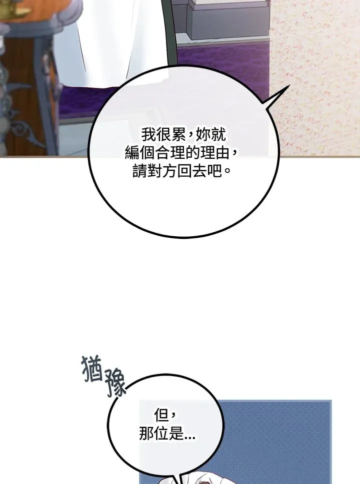 第55话 第84页