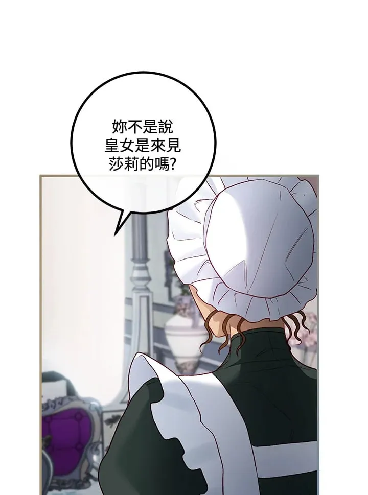 第55话 第87页