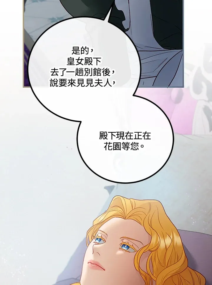 第55话 第88页