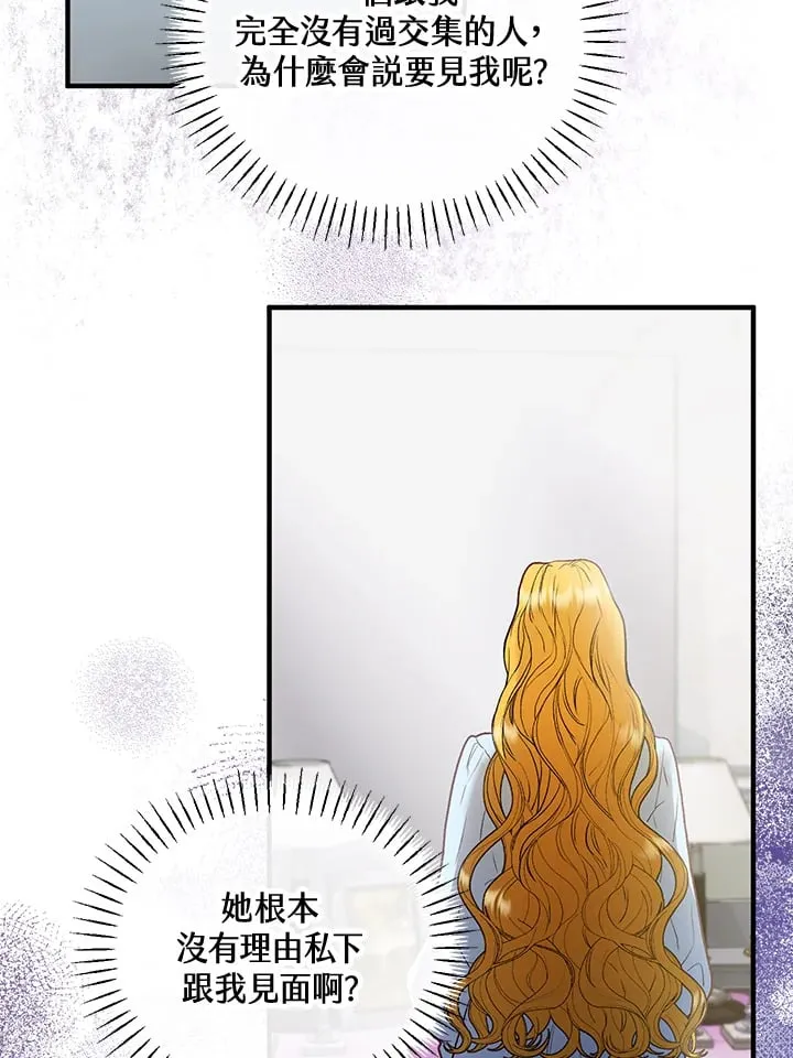 第55话 第93页