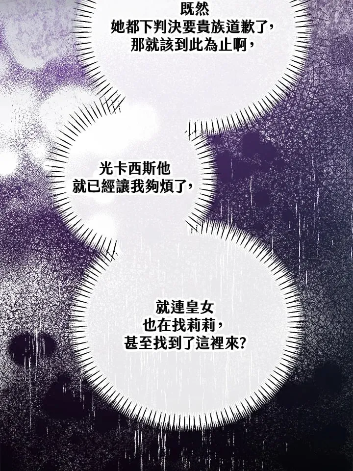 第55话 第98页