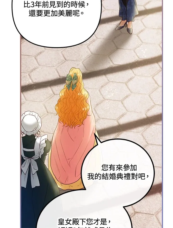 第55话 第106页