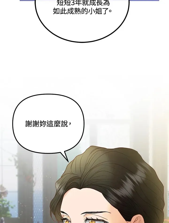 第55话 第107页
