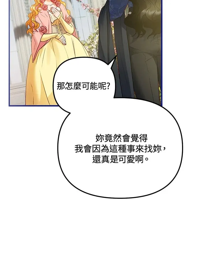 第55话 第110页