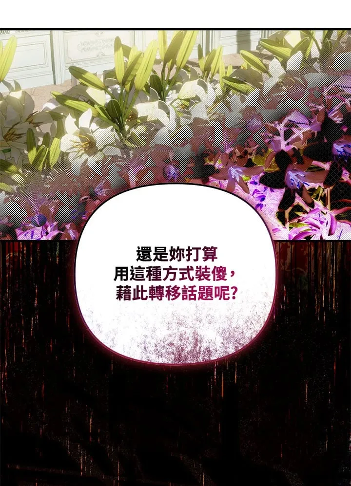 第55话 第111页