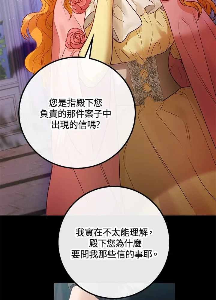 第55话 第119页