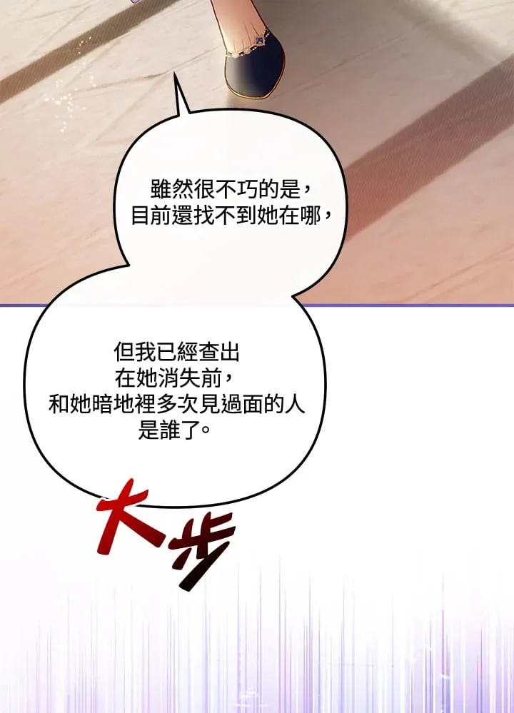 第56话 第2页