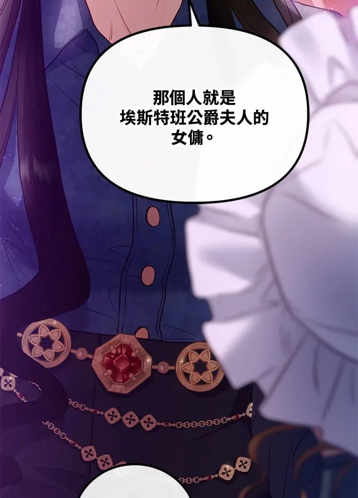 第56话 第4页
