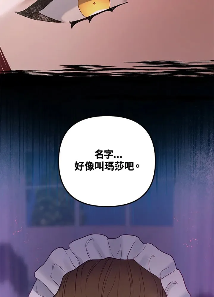 第56话 第6页