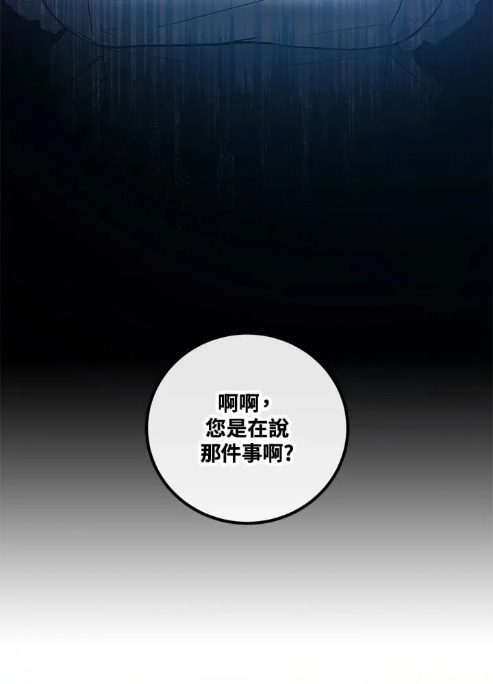第56话 第8页