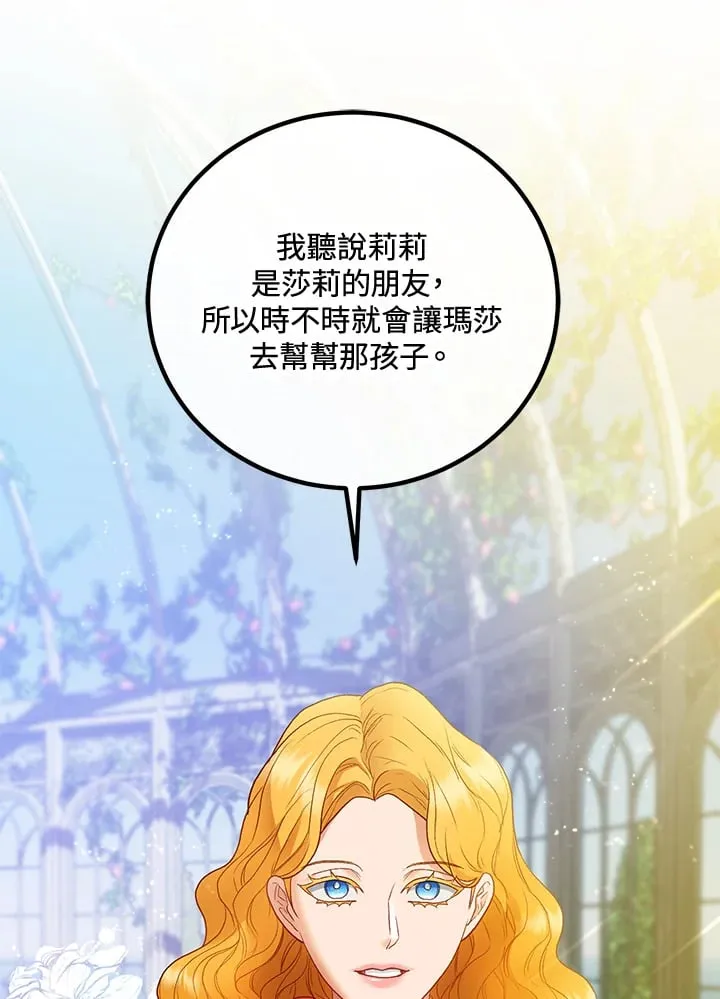 第56话 第9页