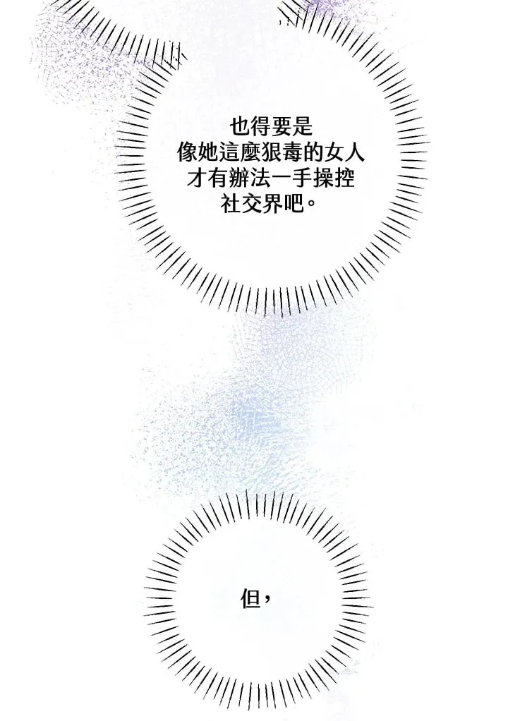 第56话 第12页
