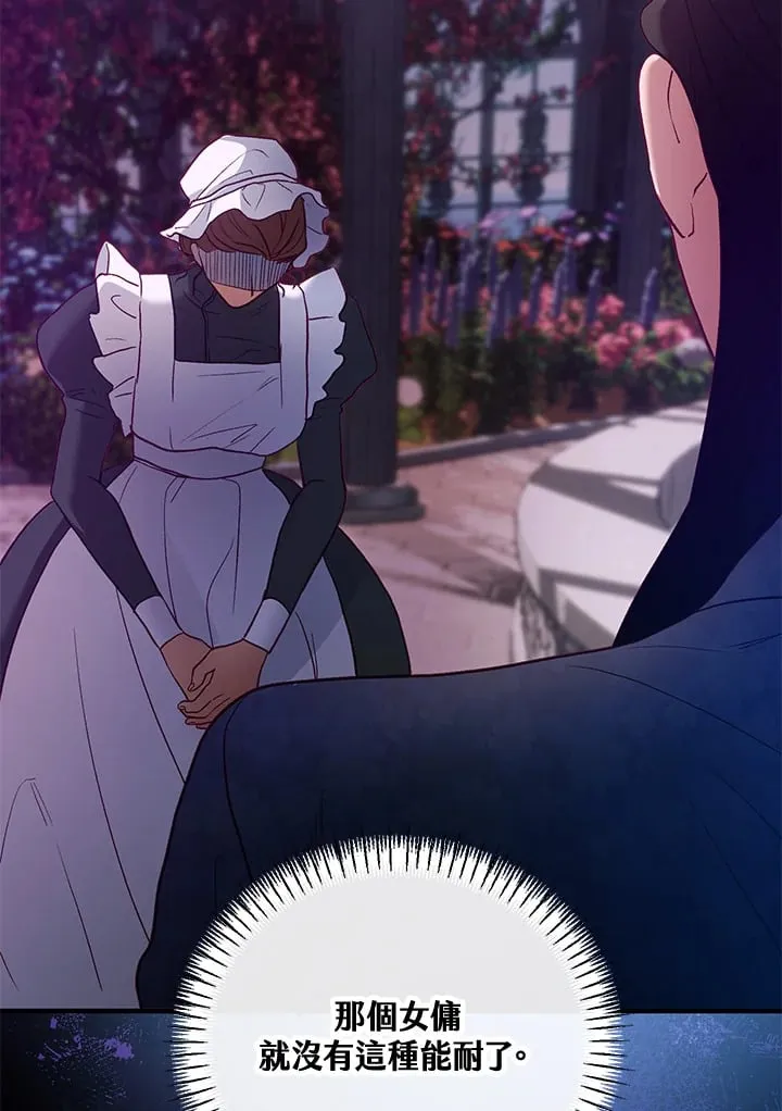 第56话 第14页