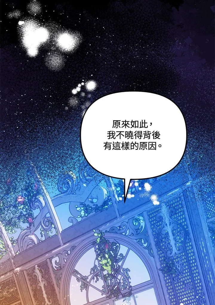 第56话 第16页