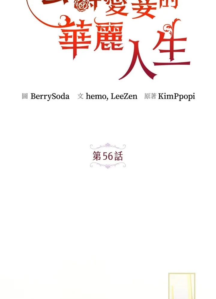 第56话 第27页