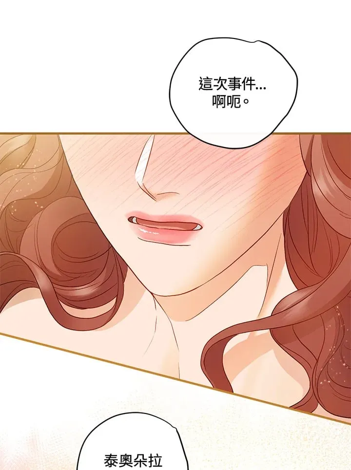 第56话 第31页