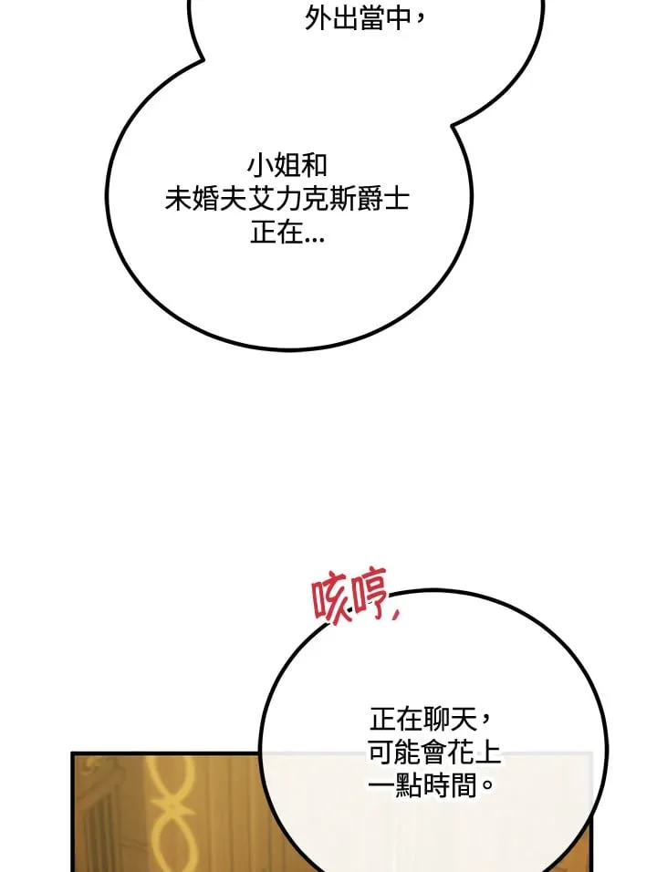 第56话 第46页