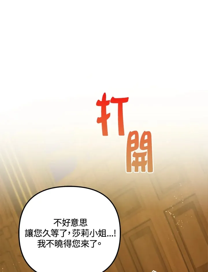 第56话 第67页