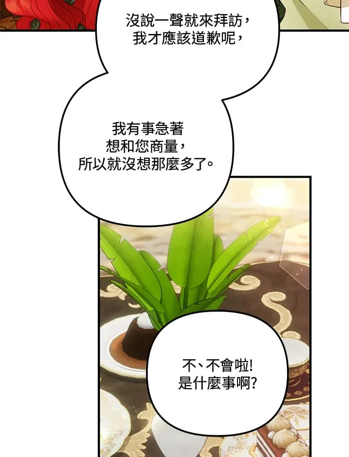 第56话 第69页