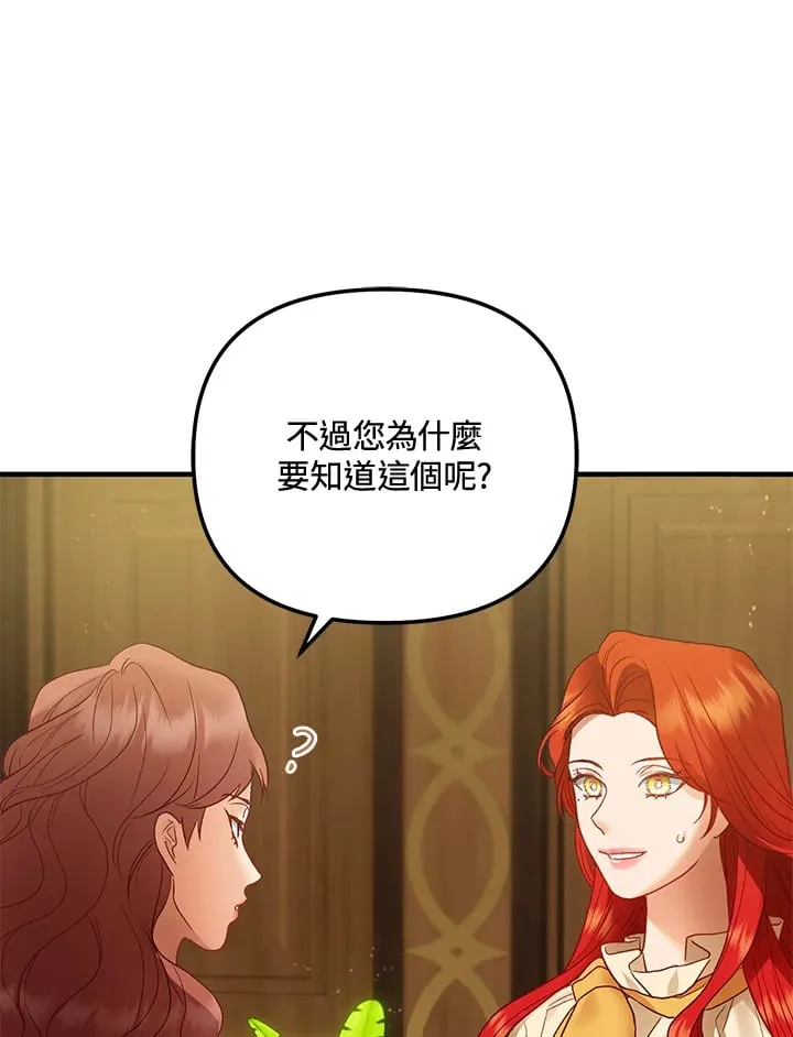 第56话 第73页