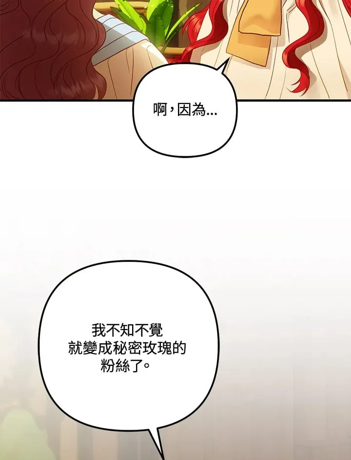 第56话 第74页