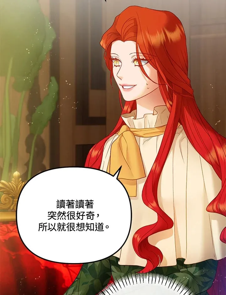 第56话 第75页