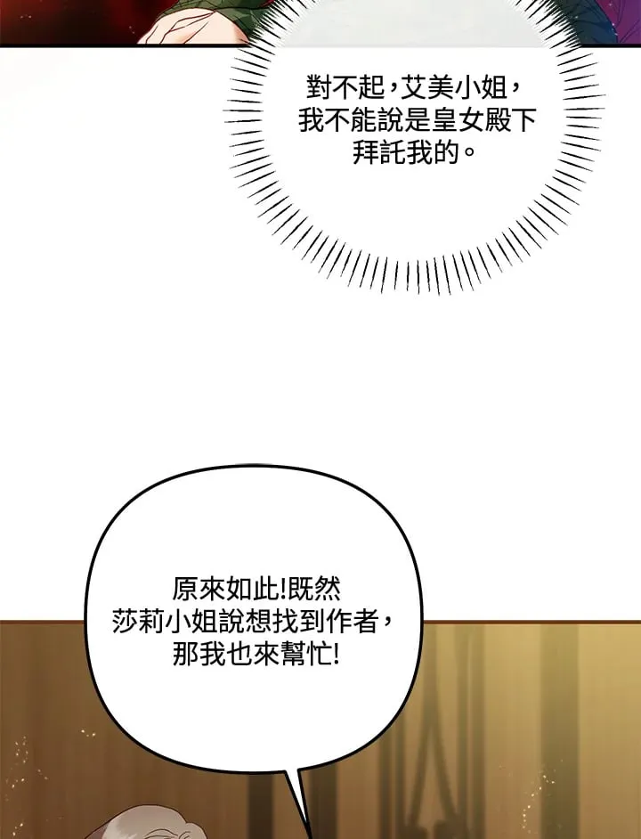第56话 第76页
