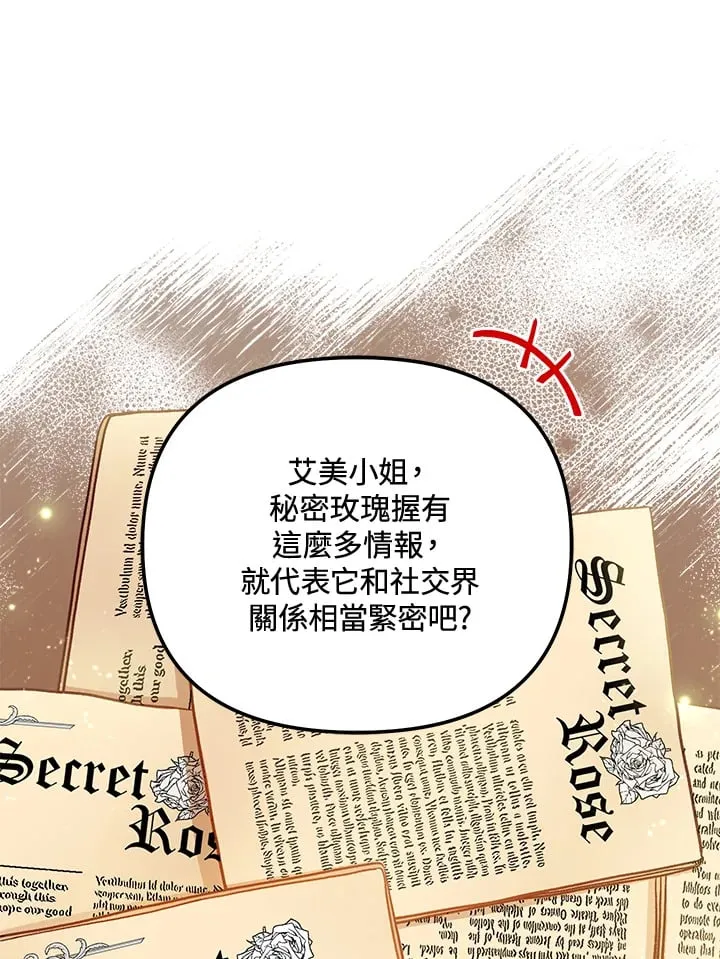 第56话 第81页