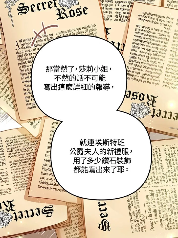 第56话 第82页