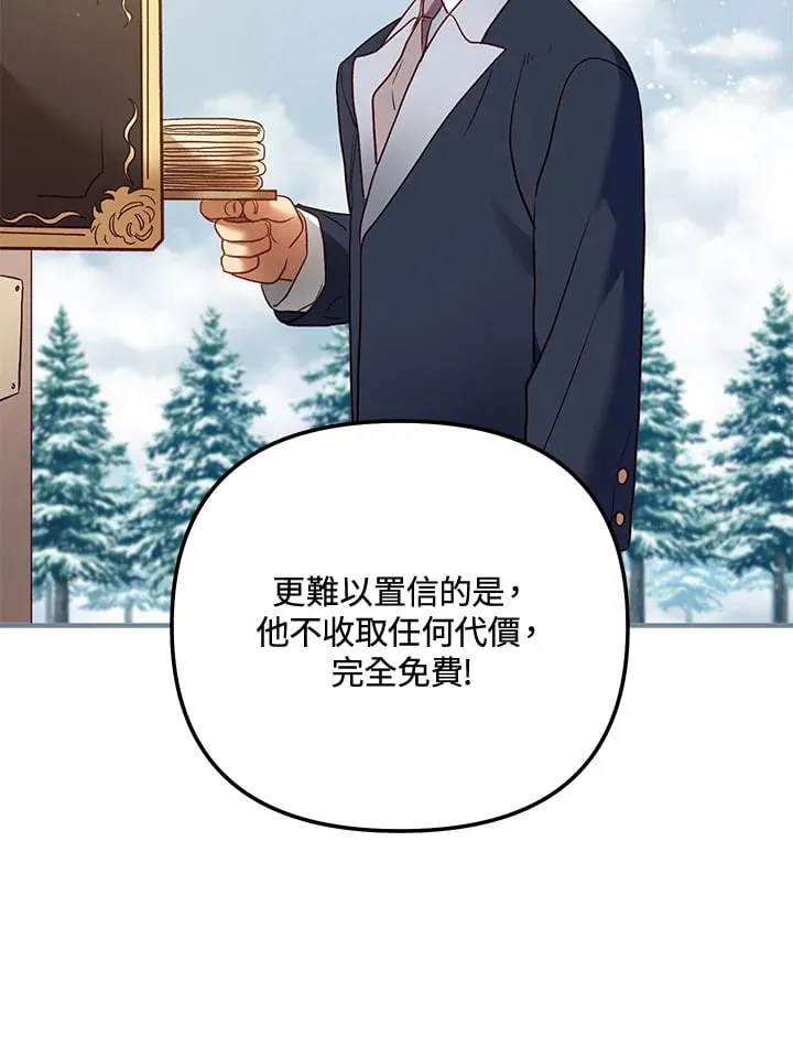 第56话 第86页