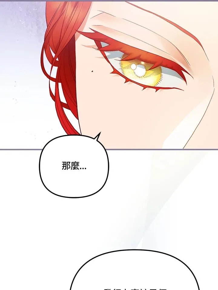 第56话 第87页