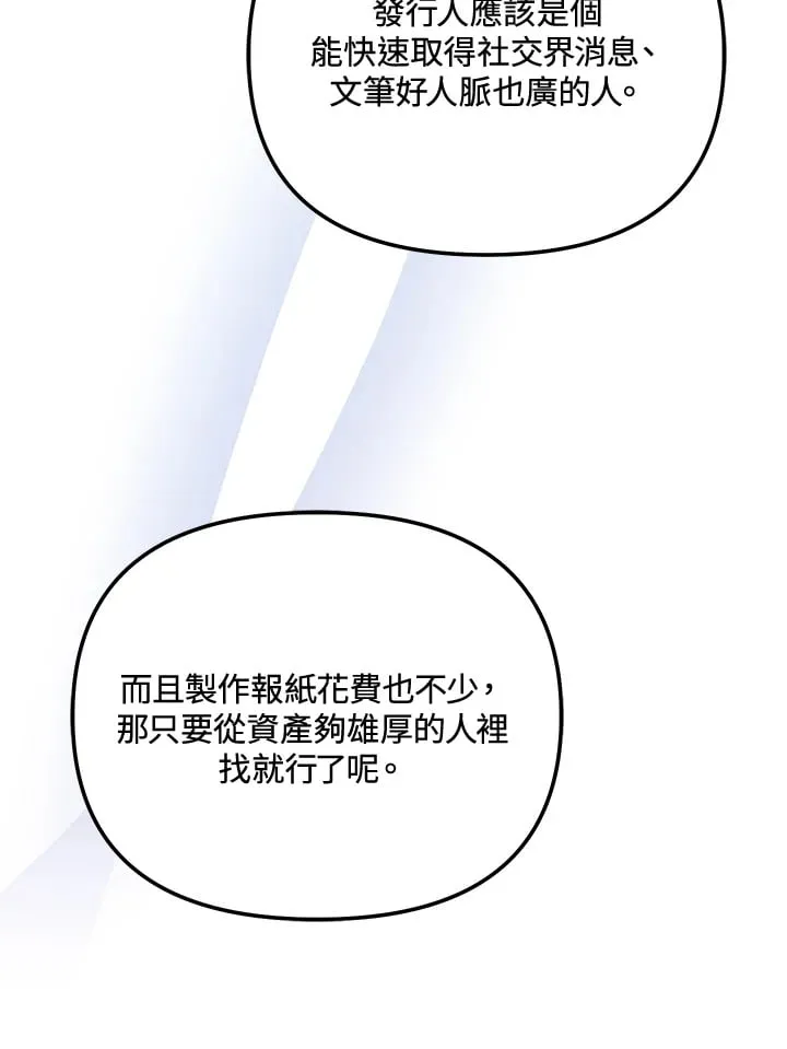 第56话 第88页