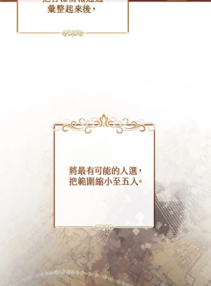 第56话 第95页
