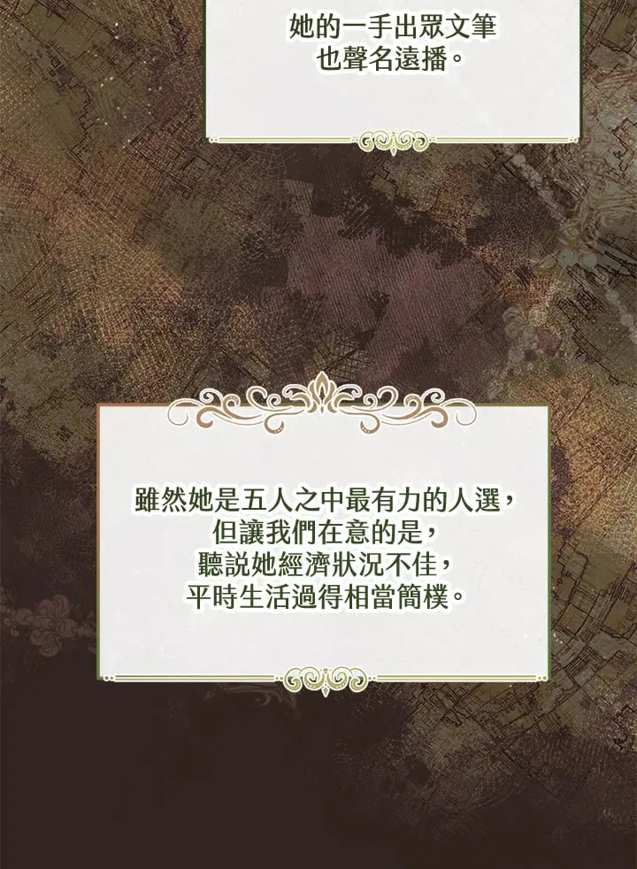第56话 第98页