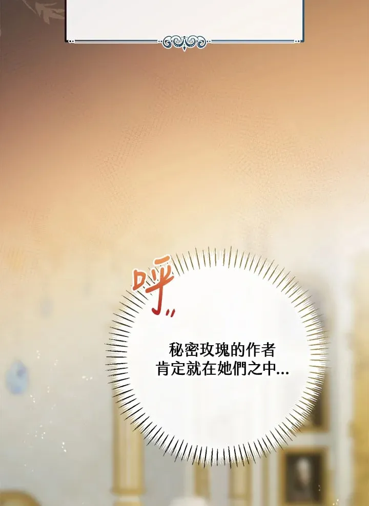 第56话 第104页