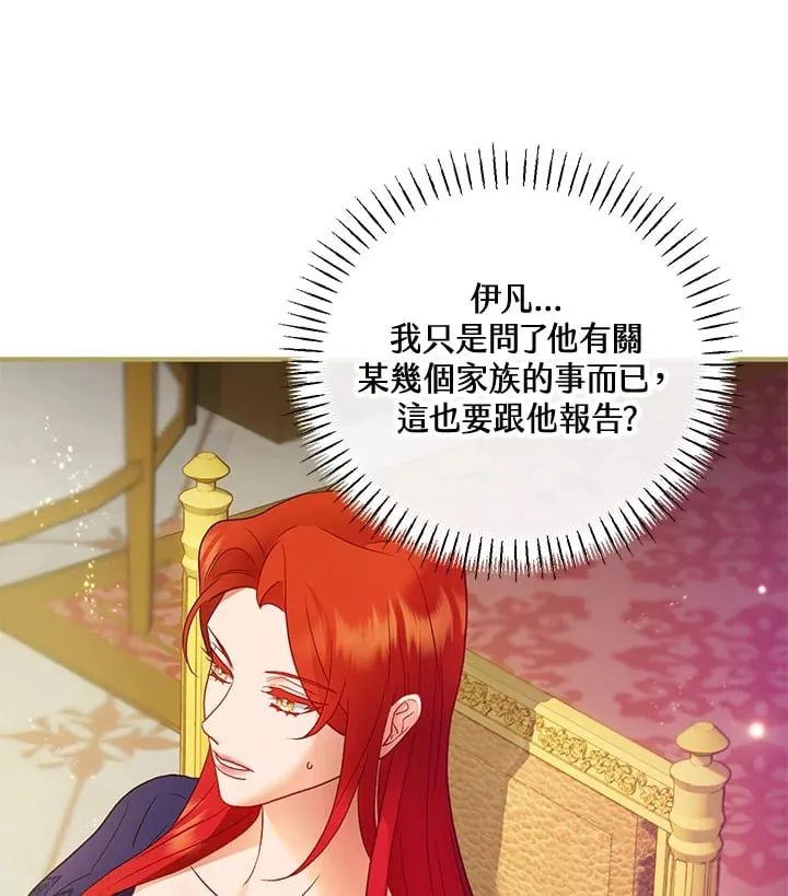 第56话 第110页