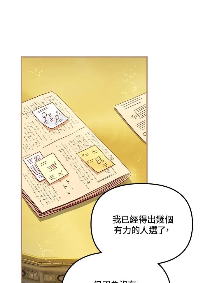 第56话 第112页