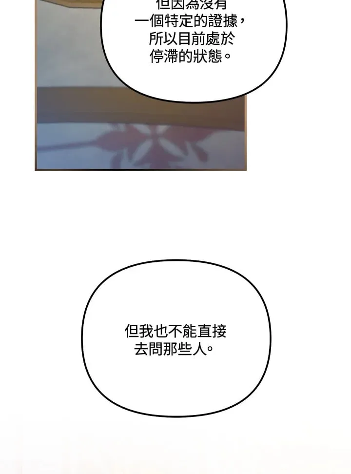 第56话 第113页