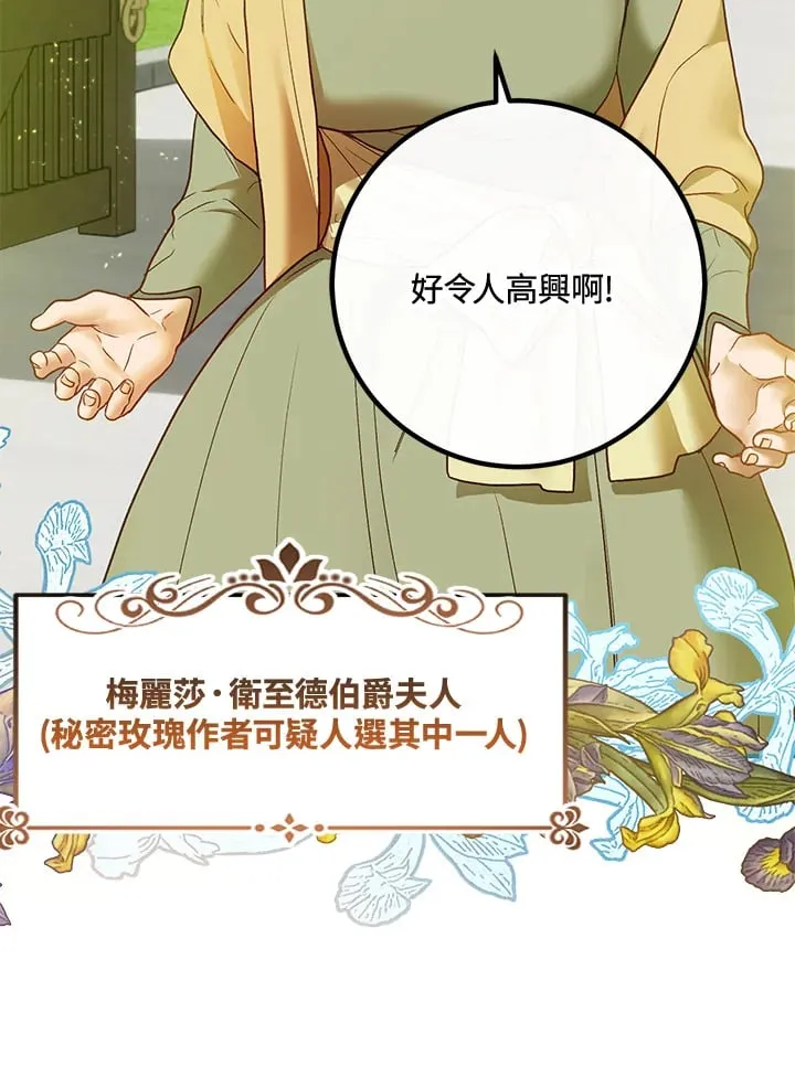 第57话 第5页