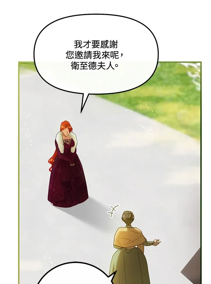 第57话 第6页