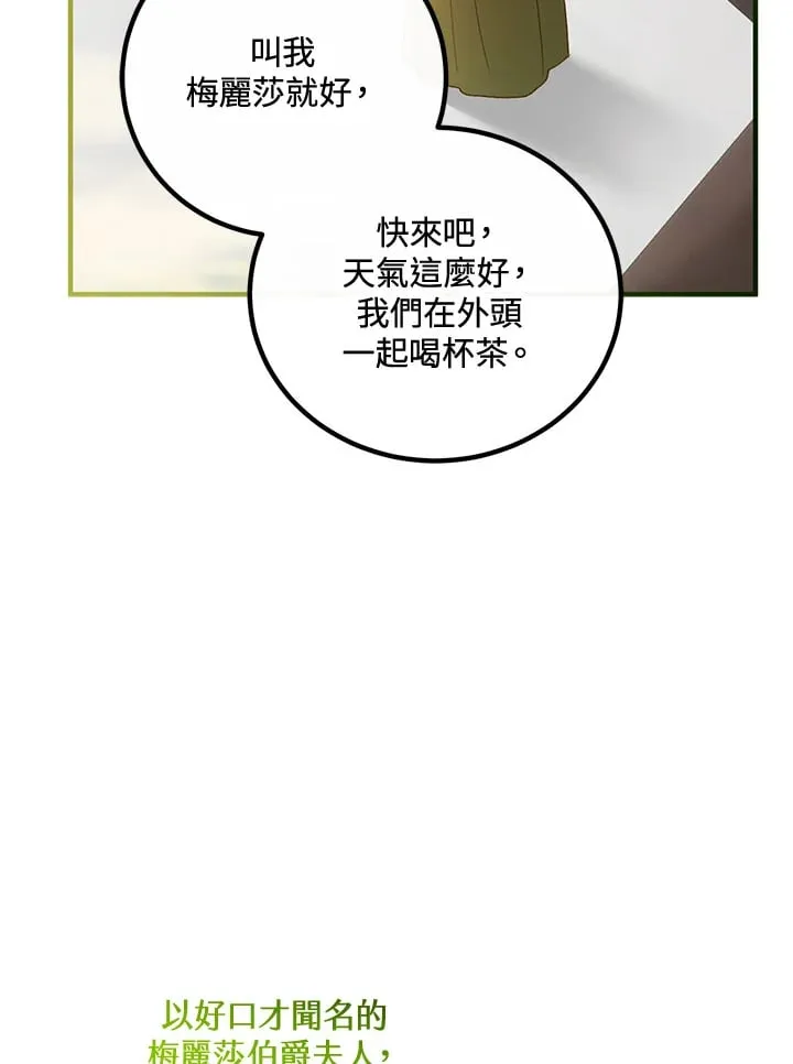 第57话 第7页