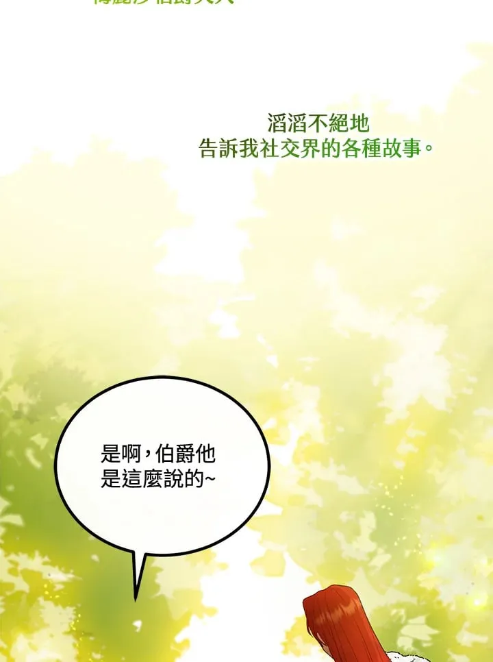 第57话 第8页