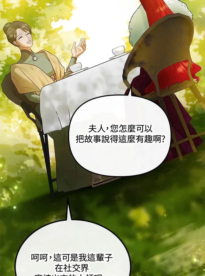 第57话 第9页