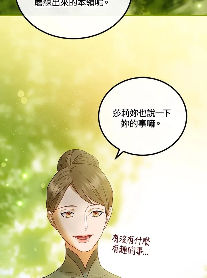 第57话 第10页