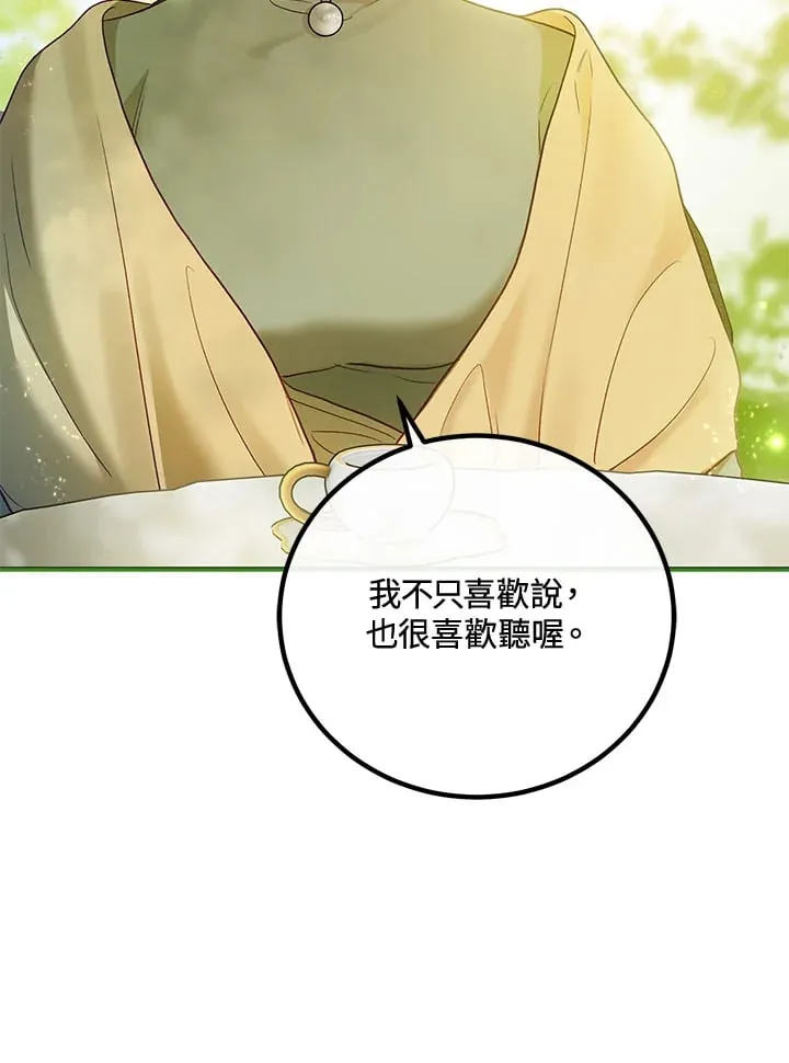 第57话 第11页