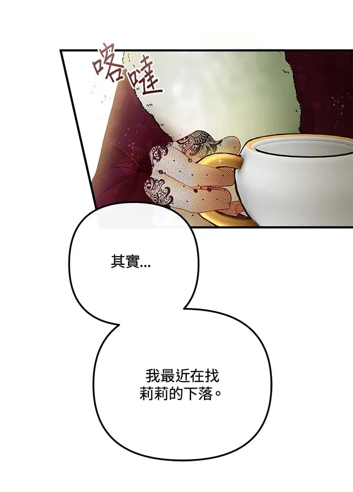 第57话 第12页